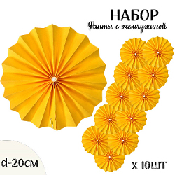 Фанты с жемчужиной НАБОР 10шт х 20см,  ярко-желтый